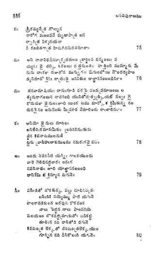 6 75
3 >> stfoecc d
,
L ._
76
e
77
g'u
r>
rj
78
w
79
n
80
 