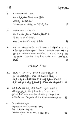 338
i
87
88
U
o
tf o
. O
89
CD
90
Son
O
V S
L.
91
 