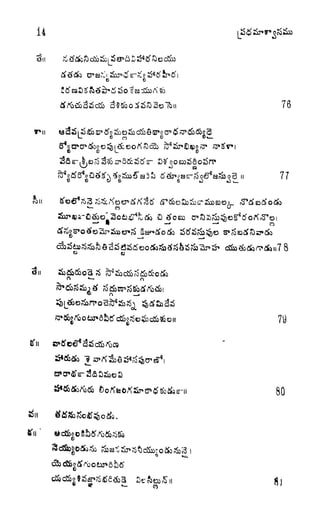 14
6 t>
76
V t)
77
8
n _
79
11
 