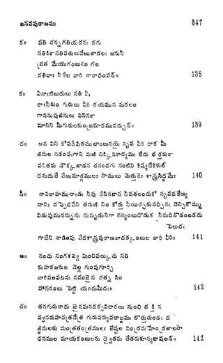 i
138
i e 139
&e i
o
140
Sin
eo
142
,
142
 