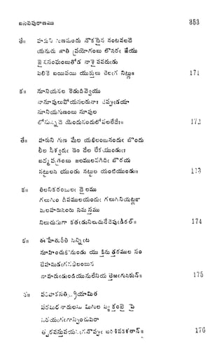 o
oj
17 J
e-
C^O
1/3
ci
174
i3 ^08?
y 6 A rO  O
176
 