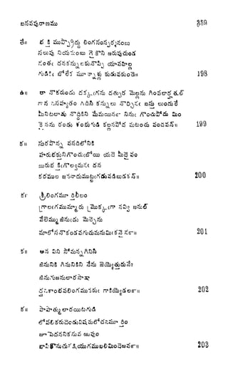 198
6 ii
A flft S'os cS^O^c >&
o
?6^> tfo&> ^o^i^A ^0.^6^^ sSofiooti) sSoaSSu 199
CO
200
i
201
202
t)
60
203
 
