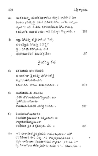 860
U>
e
3j5s$aoc
Soo
204
1
nnv. UP,)
roo
j
<^ dJ o
-. it 206
Ci
207
S'u
octf Sc3tf')ioce3sr
*C
(J)
 