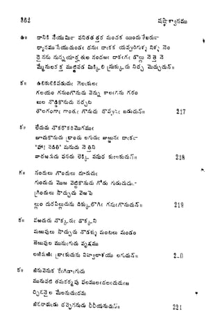 3
,
,
a
217
218
exo
CO C3 ^r 219
tr
2-0
221
 
