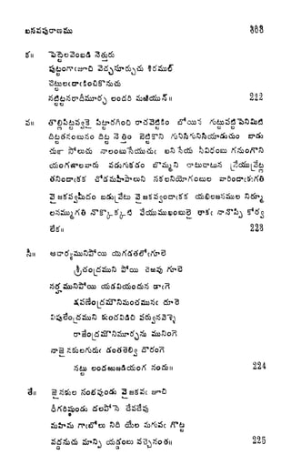 222
co
t)
do
CO
223
224
u
CO
225
 