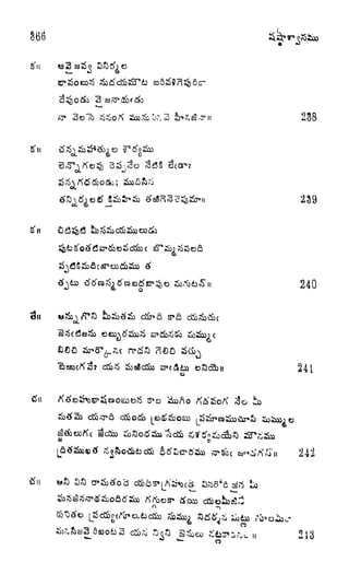 2 38
S'n
tf 68^33^20*1 239
S'n
SS:-
x
b^(S" 240
oL
u
241
tfn
2 13
 