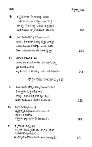 370
So
J
5c
D
262
;SR>aBoGc&ooa SyoSS Sn 263
265
266
207
 