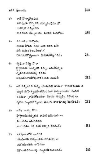 280
*
xi
281
-e
283
eao
284
83*
28S
VCT
 