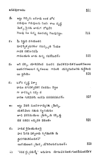 324
^sSa?S) N^ 1>c&o
325
ooo
o
326
rv
327
328
329
.
L
 