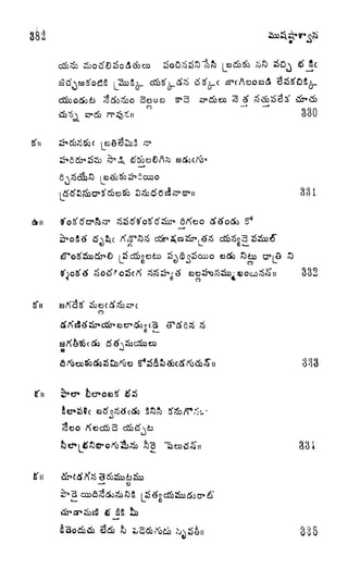 I
382
|J3-
So oaD 5*3
330
le
831
332
88
- u
to
 