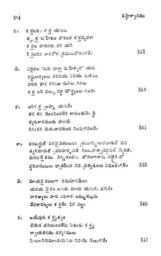 tf
ra
342
34 5
ft
CD
341
o
p^
6:^ ^^OD 3aoQtX,c fT^on'CP^ 6'
B
tf #3? itf Sou 8413
j
 