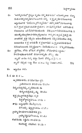 386
__ 2)
1
c&3
srd'o A.^ to T'c
oo
'i
fc JS & 6 S' :,
o o o
. i/" ,rr ___ v< >/ ,T* ^/
COOES a (
ooot,2';o
coo
ur.Jco 7
 