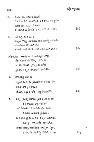 390
dti
366
CO
368
ca
8c
1 1
37n
 