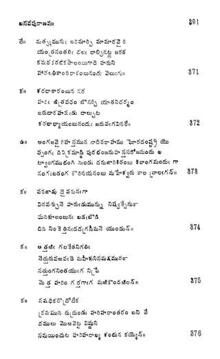 891
tJ
vj
372
.
L
374
<^eSc
375
376
 