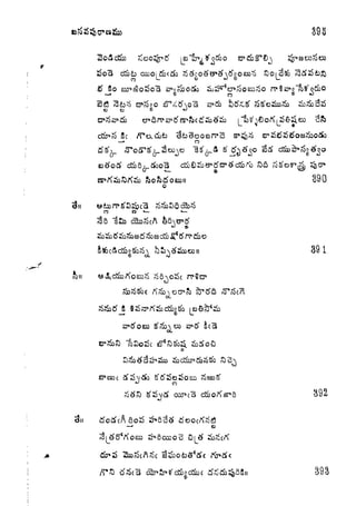 39S
c
390
CT) 3
391
392
393
 