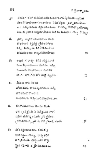 53*0
i
tfVccrtbS *? cdoifi SeS'SXu
O CJ,
3oz3oa
cSS'oSSiSOGXiOOdibrXx) ^Ofibfij
^i-
a a
i
^o^oi_a) 2
19
2l
u 22
 