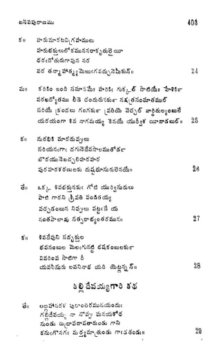 403
S'n
24
25
o
rvtfS
&ta$ S
CO

C
27
29
 