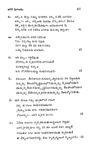 i c
u
rf&cxoofc
407
;
cr
44
&oOta3&&,5i
CO
i
^
S) cSr-
49
 