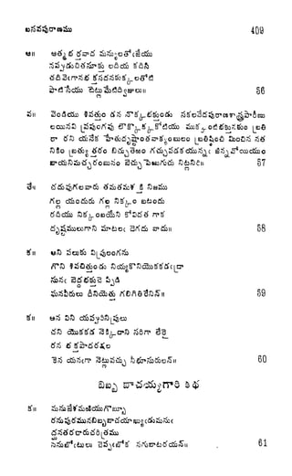 56
Seao
^Cfi^sS^S'd&i^
[06^0^ Sijo)?6
57
CD
SF&II 58
o
59
60
 E3* tf ciScp qpo Q c &SSi ?6o
/S J
61
 