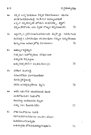 412 6
,__
(J
73
? i
1
L.
74
tfn
rJ
t)
ii
g'u
So.0*11 6
77
TS
 