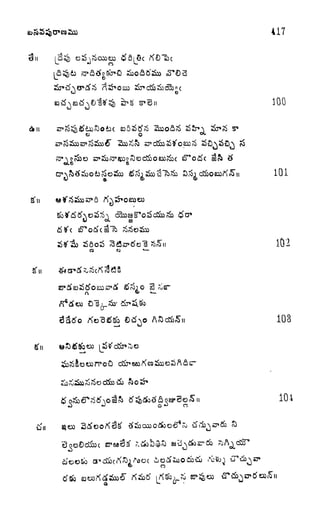 o c
S083) 03
ssaos
ea ro
S ^O
risfoj
417
5*3 ii 100
101
eo
103
104
 