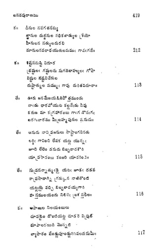419
212
ti
113
114
L.
o
83"
115
c&io
e)
cOCSc
t>
a o
 