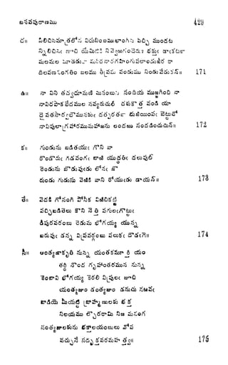 <Sbo&fSs
a*
cSio
"StfD
tj
42l)
S'Sii 171
172
173
Seog'c ff'^c^ii 174
 