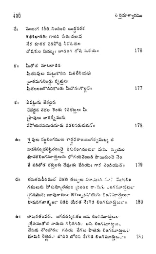 430
o
SoSfcnc e^JSo.S b^A S^O'dficii 176
ea
"3 Sjexi rfaiio^S^co ^cfOSo^oxD&i^tf ^^MV d
es ;a U e)
177
178
179
iBQ
 