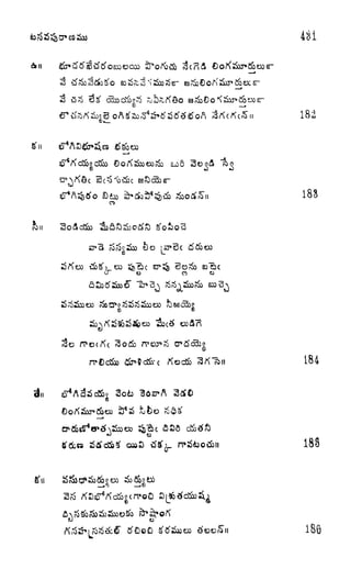 eoS5c'{sS;5
a
18
188
uo 53*6)
184
o
188
186
 