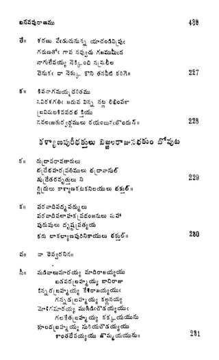 S5n
227
280
o a e
a (j
 