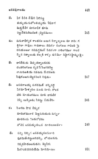 443
245
n
5 ^^

CO
247
248
o
249
 