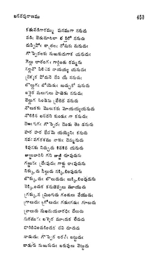 rvGo^c.
A
ob
co
A-
Seac-trfc /Tli^c 5o<ifo So
u
Cfl
89
eljtf
 