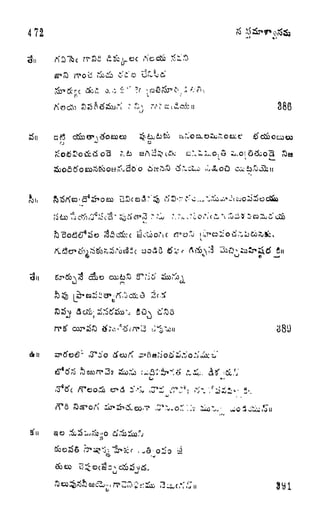 472
.Secfii Si
rj
*-oi
a
v
i o^c ^ eo u
i3cu)OM(
11
x

389
,'
,v to 1,1
 