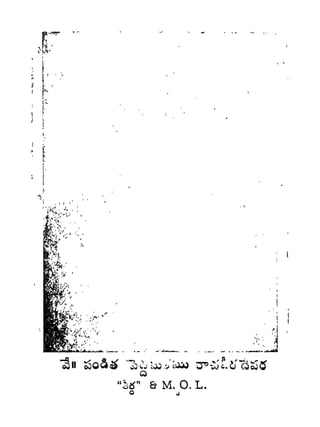 ;
E
'V*
i'-fr.
'.l' '**.'* '.
-
^ '-
"
& M. 0. L.
 