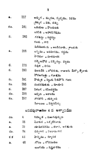 9
tSo.
261
262
o
27S
280
281
285
287
293
297
4
34
42
46
 