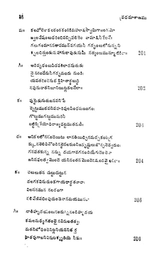 1
36
J
2 01
An
O 20
tfll
ti CO
tfn i
204
CO
An
o
tf
206
 