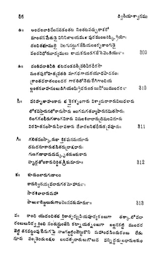 86
An
A
An
tf Si tf&*s* Co 4f & t^ab icy XO* fio
309
3lQ
811
312
313cs
 