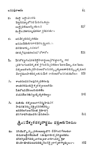 ti
An
An
ea eo (& 3*
61
32?
328
329
ar
 