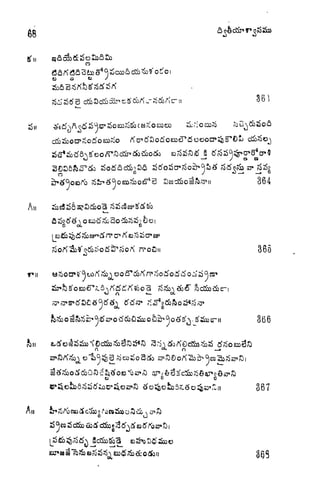 An
A n
CO
> oeatf ffc
e ol
364
366
f -
n
.un 367
 