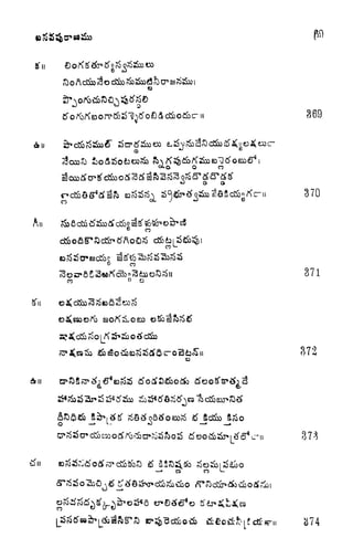 o A d&) i o
369
A
370
A n
3*6
CD
371
372
Aril
rool
 