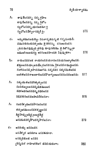 70
All
375
SSiD S ASS'&n
376
377
A n
878
An
ft di ^tf
g Lp
ft tf IK) 6D dJ ft ^
379
380
 