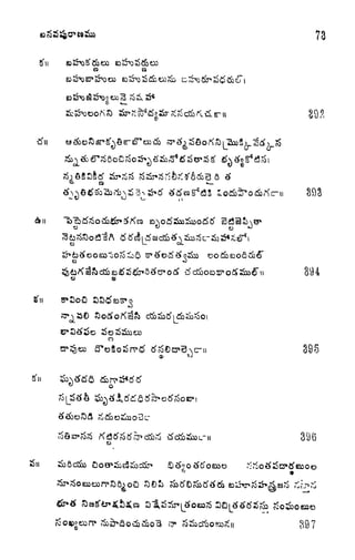 73
ea
ra
S'u
<e)
394
oj
tfcSOc?3cru 395
tfd&aL-u 396
397
 