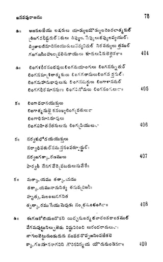 75
404
)
405
406
407
_
J
408
A
v
409
 