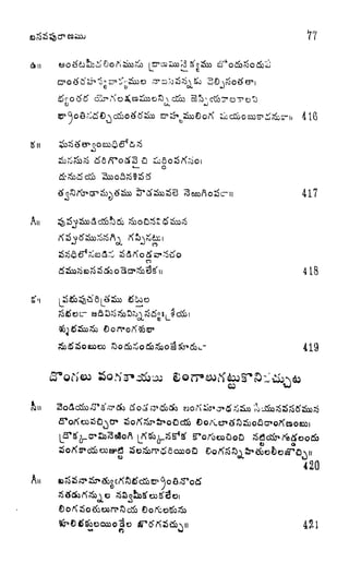 A
AI
: ?o S5 ^6 >
ex.
o
w
77
D
-ii 416
417
418
419
S*ort>coaoO
420
 