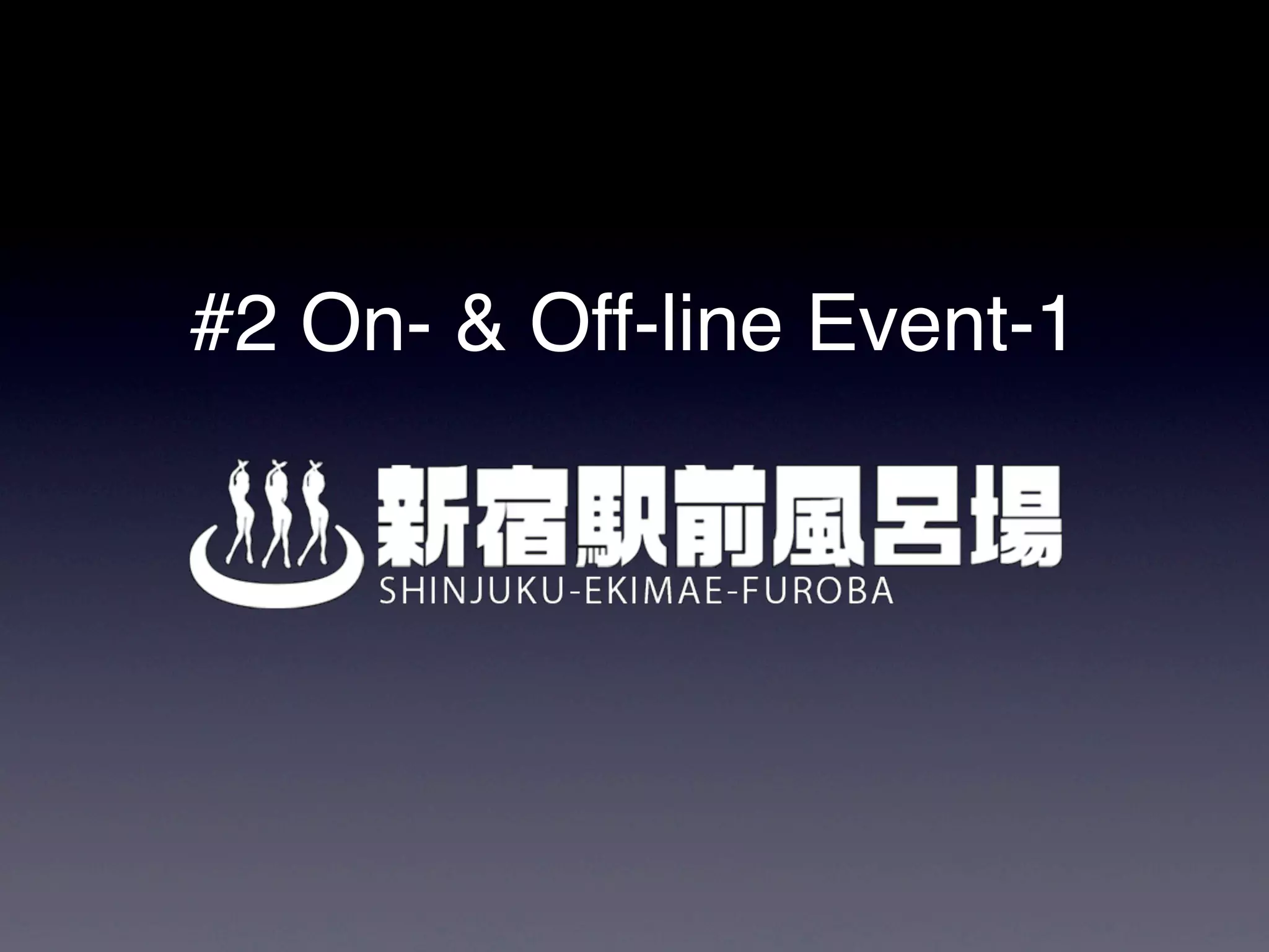 #2 On- & Off-line Event-1
 