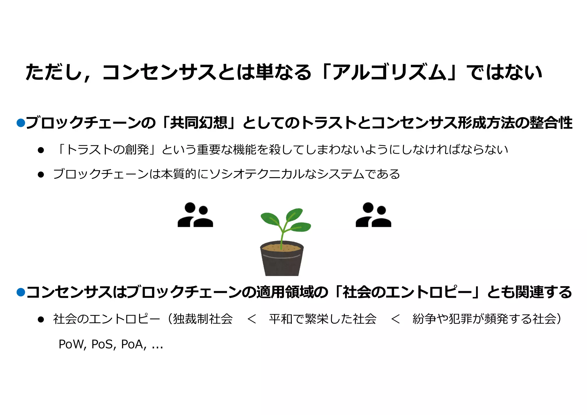 オラクルのトラストモデルとブロックチェーン連携 | PDF