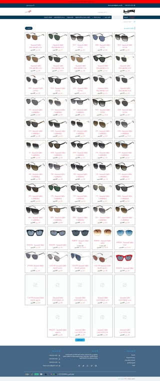 بصير _ تسوق الاَن أفضل ماركات النظارات الشمسية اون لاين بأفضل الأسعار_ - baseeroptical.com.pdf