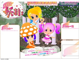 13年3月11日月曜日
 