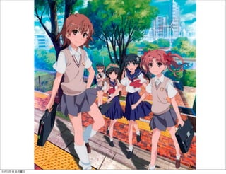 13年3月11日月曜日
 