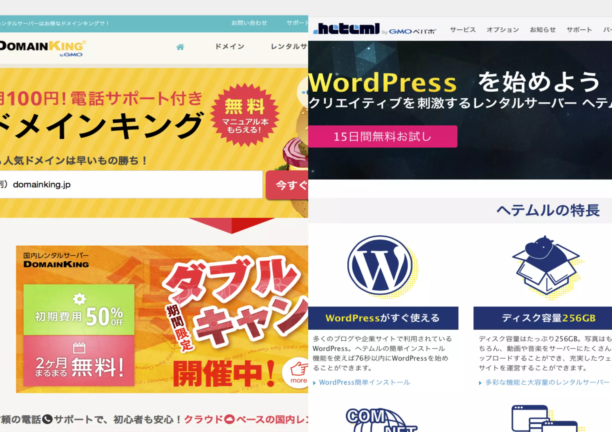 WordCamp Fukuoka で披露
初めてレンタルサーバーの簡単インストールに
パッケージ名を変更 BaserCMS → baserCMS
ダウンロード数１万回突破
 